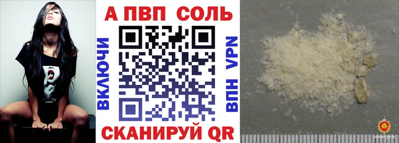 Альфа ПВП Соль  Среднеколымск 