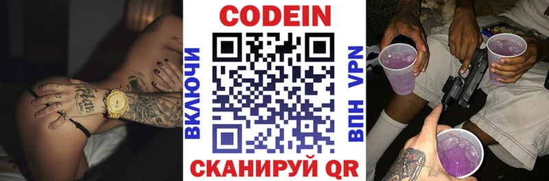 Codein напиток Lean (лин)  omg как войти  Среднеколымск  закладки 