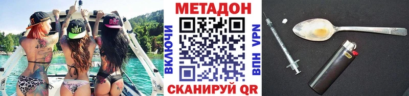 Метадон мёд  Среднеколымск 