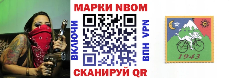 Марки NBOMe 1500мкг  Среднеколымск 